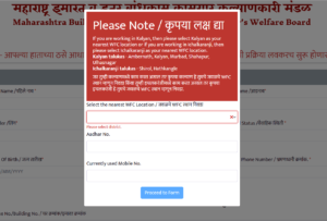 bandhkam kamgar yojana 2024 registration